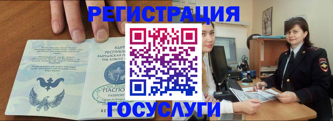 временная регистрация недорого в Кабардино-Балкарии