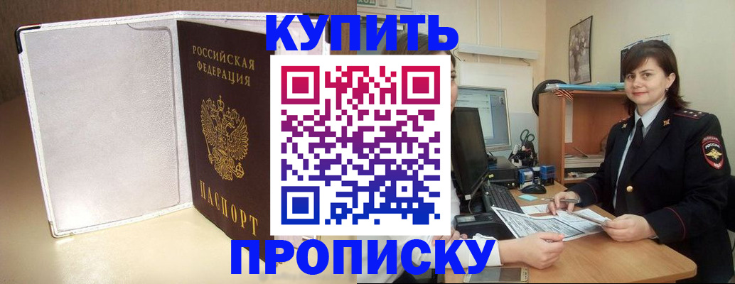 временная регистрация законно в Кабардино-Балкарии